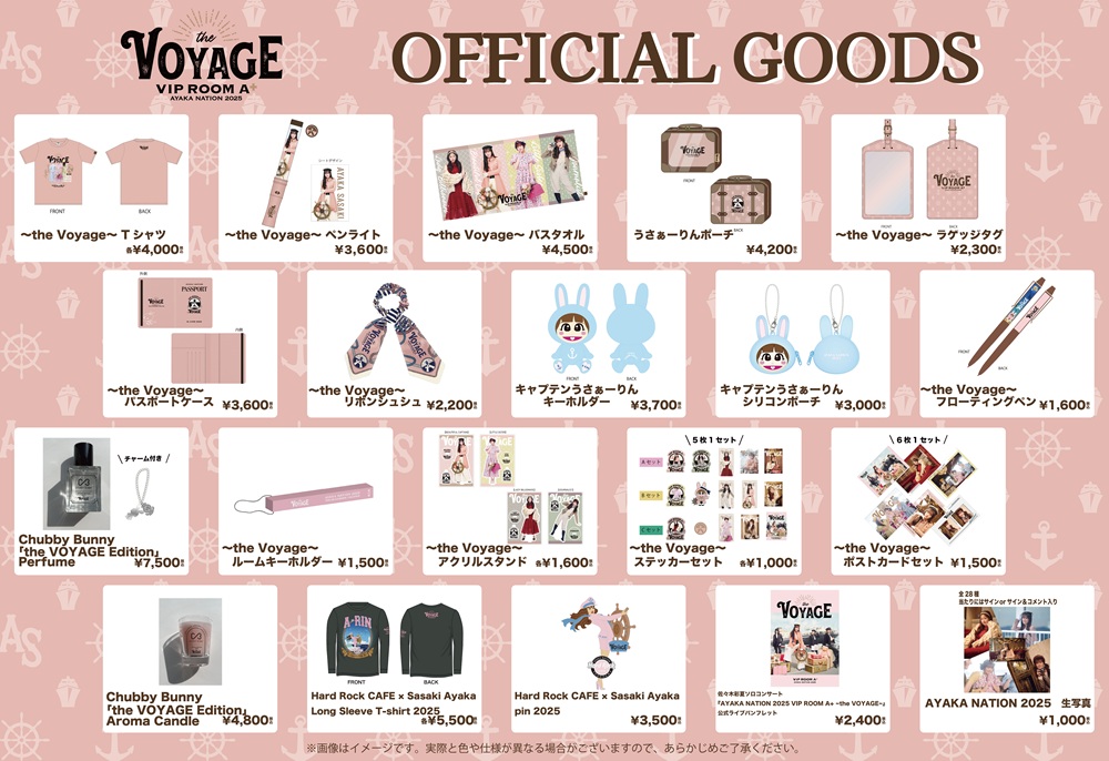AYAKA NATION 2025 VIP ROOM A+ ～the Voyage～