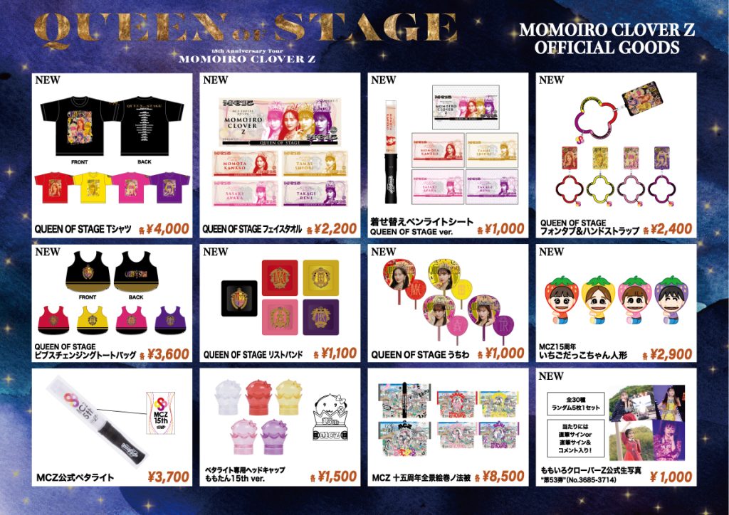 ももいろクローバーZ 15周年ツアー『QUEEN OF STAGE』】オフィシャル