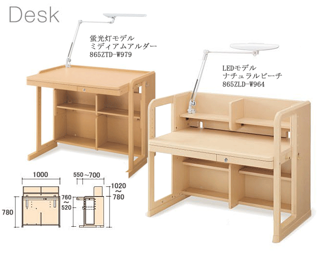 オカムラ学習デスク ピエルナコンパクト 865ZDG｜問屋卸し格安通販