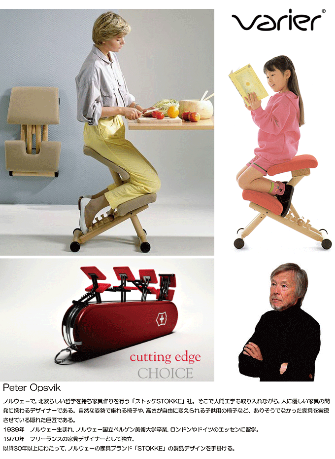 Stokke ヴァリエールバランスチェアマルチニット生地オレンジ