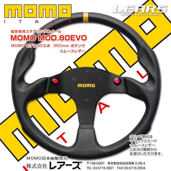 MOD.80EVO LEATHER