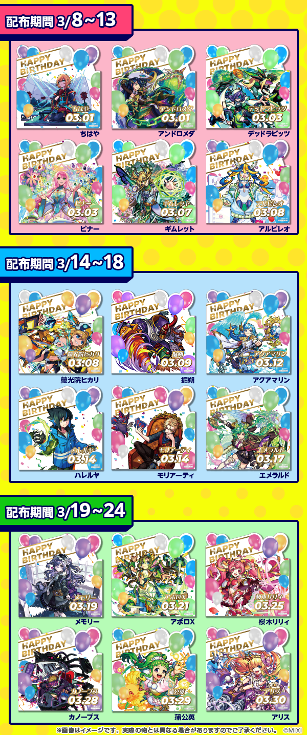 MONST POPUP SHOP「モンスポット シブヤ」が3/8（金）より東京で開催