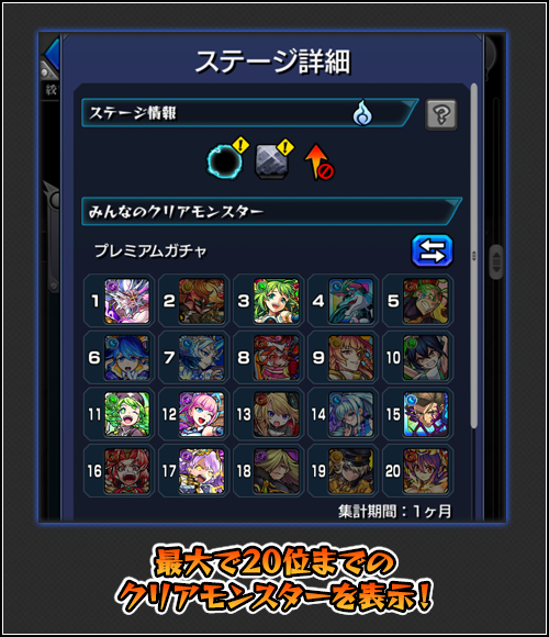 追記：4/27】Ver.20.2アップデート情報を公開！ | モンスター