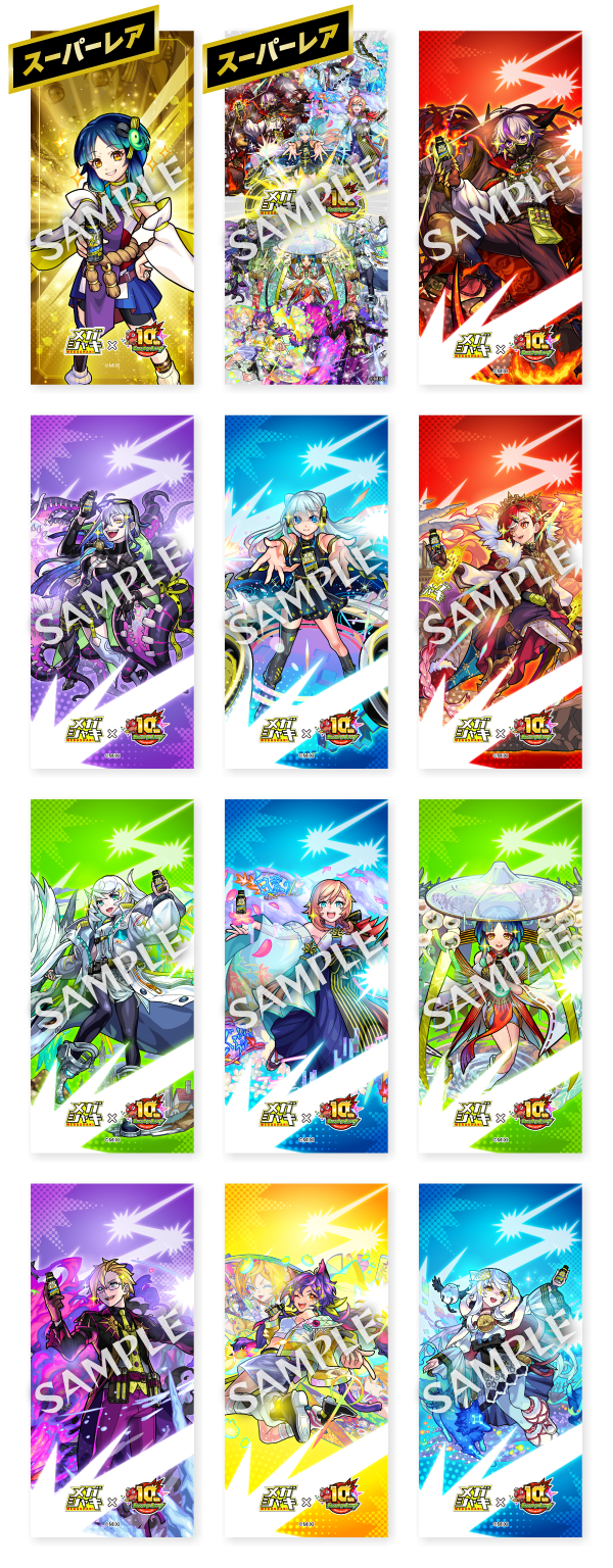 メガシャキ×モンスト】「超メガシャキ祭 第2弾」を7/20（木）より開催