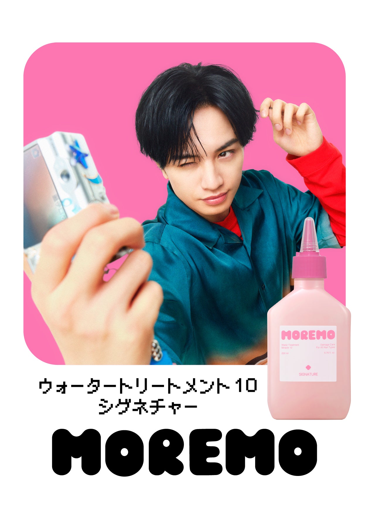 公式】MOREMO（モレモ）日本オンラインショップ｜変わりたい髪に