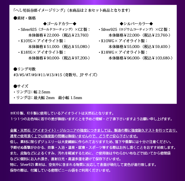 刀剣乱舞-ONLINE-× MATERIAL CROWN │ MATERIAL CROWN
