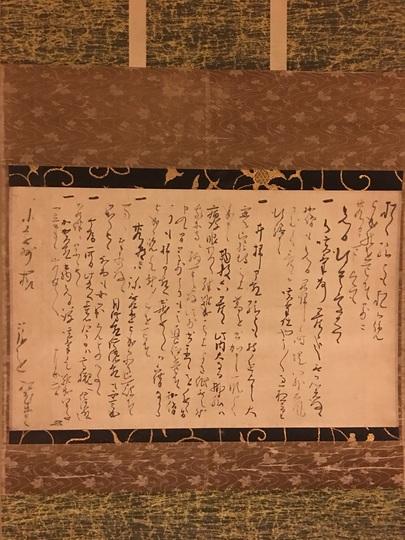 松花堂昭乗 小堀遠州宛・書状｜古美術・掛け軸の販売・買取・鑑定-松本