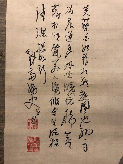 富岡鉄斎 蓮鷺図｜古美術・掛け軸の販売・買取・鑑定-松本松栄堂
