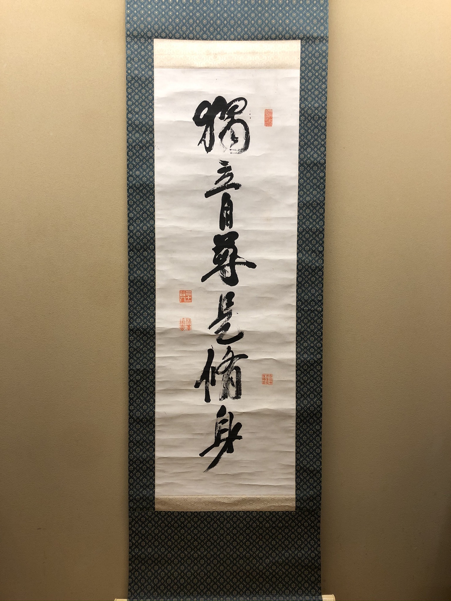 福沢諭吉 独立自尊是修身｜古美術・掛け軸の販売・買取・鑑定-松本松栄堂