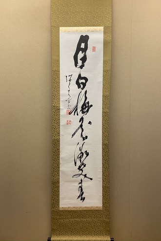 日柳燕石 三行書｜古美術・掛け軸の販売・買取・鑑定-松本松栄堂
