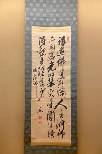 福沢諭吉の取扱い作品｜古美術・掛け軸の販売・買取・鑑定-松本松栄堂