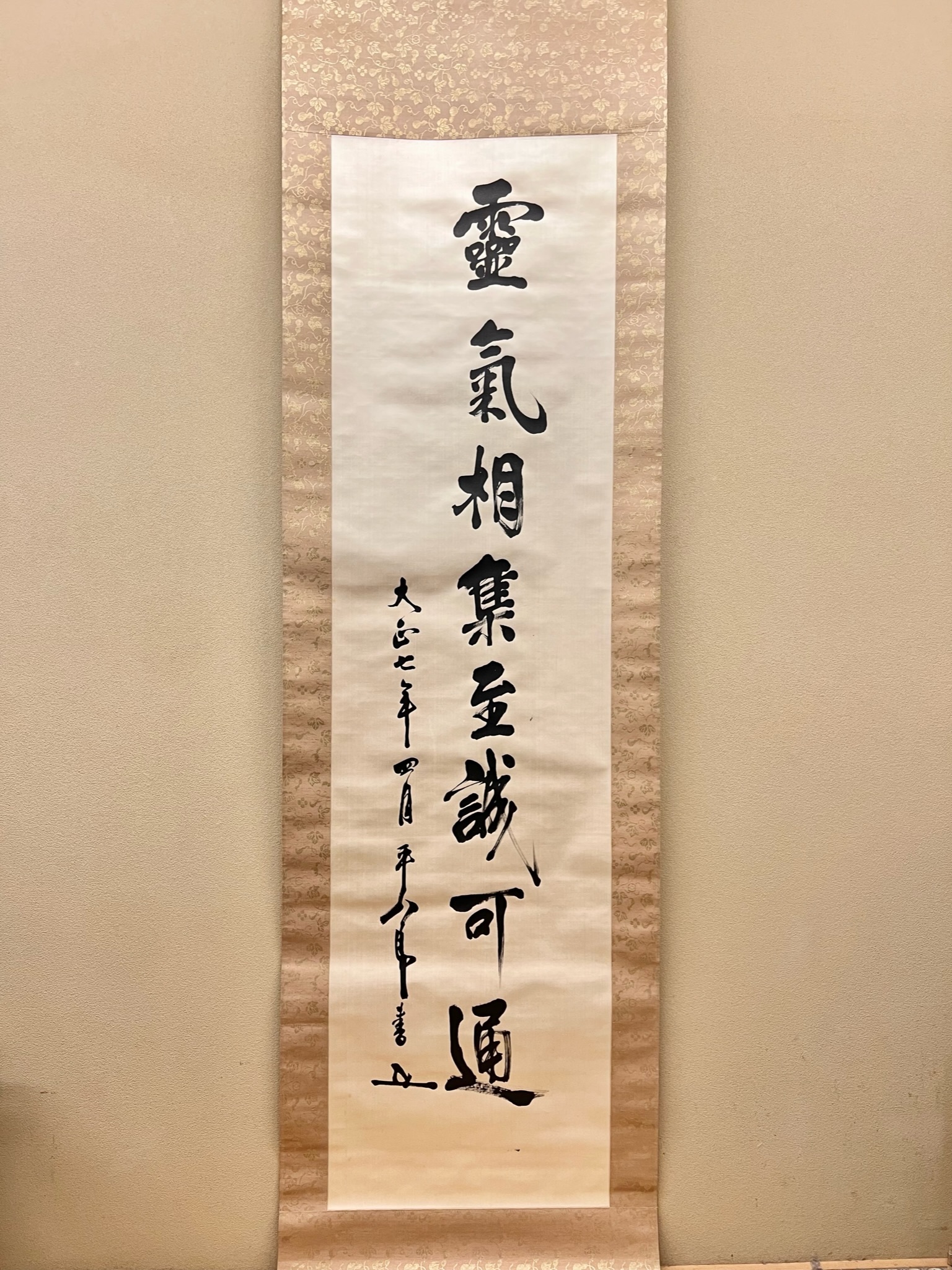 東郷平八郎 一行書｜古美術・掛け軸の販売・買取・鑑定-松本松栄堂
