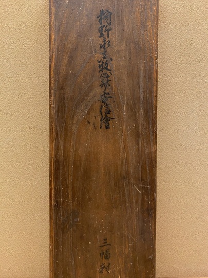 狩野安信 中観音図 三幅対｜古美術・掛け軸の販売・買取・鑑定-松本松栄堂