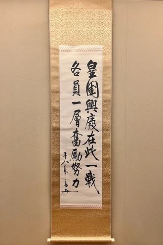 東郷平八郎の取扱い作品｜古美術・掛け軸の販売・買取・鑑定-松本松栄堂