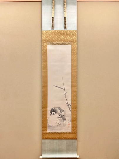 円山応挙 㓛竹狗子図｜古美術・掛け軸の販売・買取・鑑定-松本松栄堂