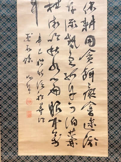 真筆】◇『勝海舟』絹本墨書 二行書 掛軸◇検）高杉晋作 坂本龍馬 西郷隆盛