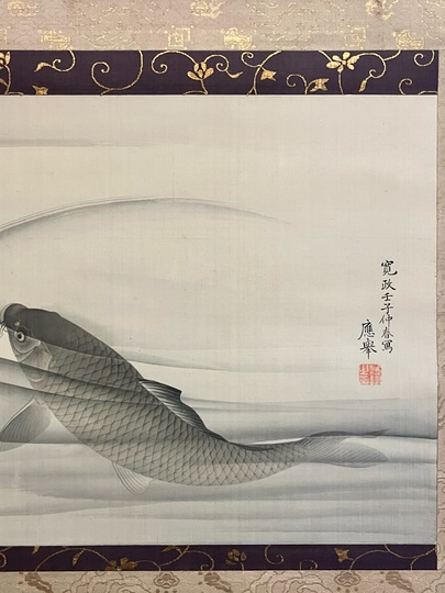 円山応挙 鯉之図｜古美術・掛け軸の販売・買取・鑑定-松本松栄堂