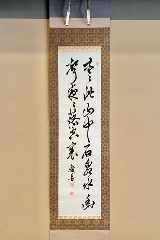 徳川慶喜の取扱い作品｜古美術・掛け軸の販売・買取・鑑定-松本松栄堂