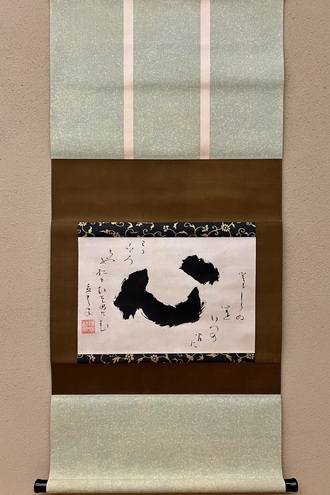 取扱い書画一覧｜古美術・掛け軸の販売・買取・鑑定-松本松栄堂