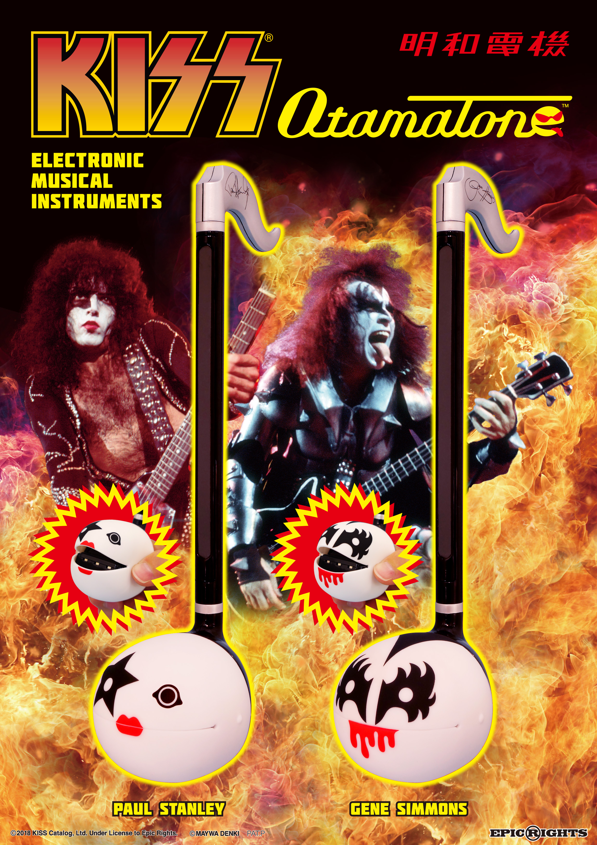 オタマトーン KISS ver.登場 - 明和電機 - Maywa Denki明和電機