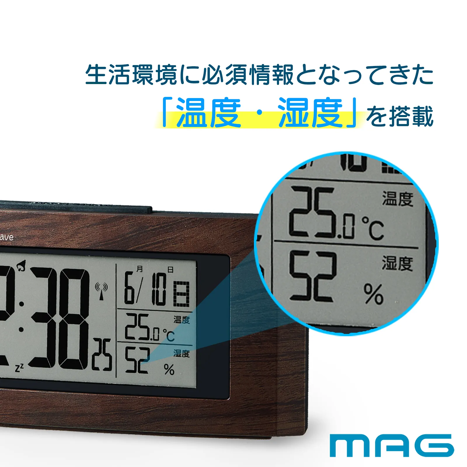 電波時計 ウッドライン｜あなたに寄り添う MAG (マグ) の時計 ノア精密