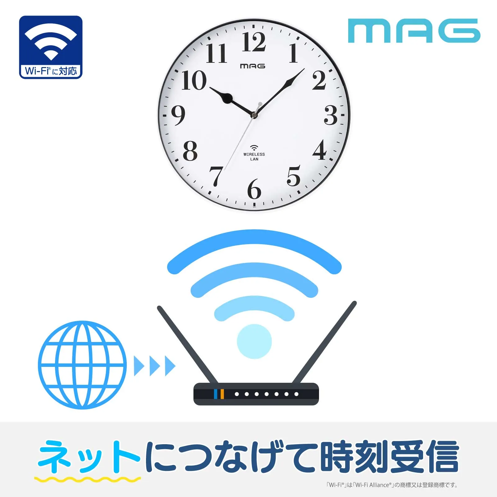 無線LAN掛時計｜あなたに寄り添う MAG (マグ) の時計 ノア精密株式会社