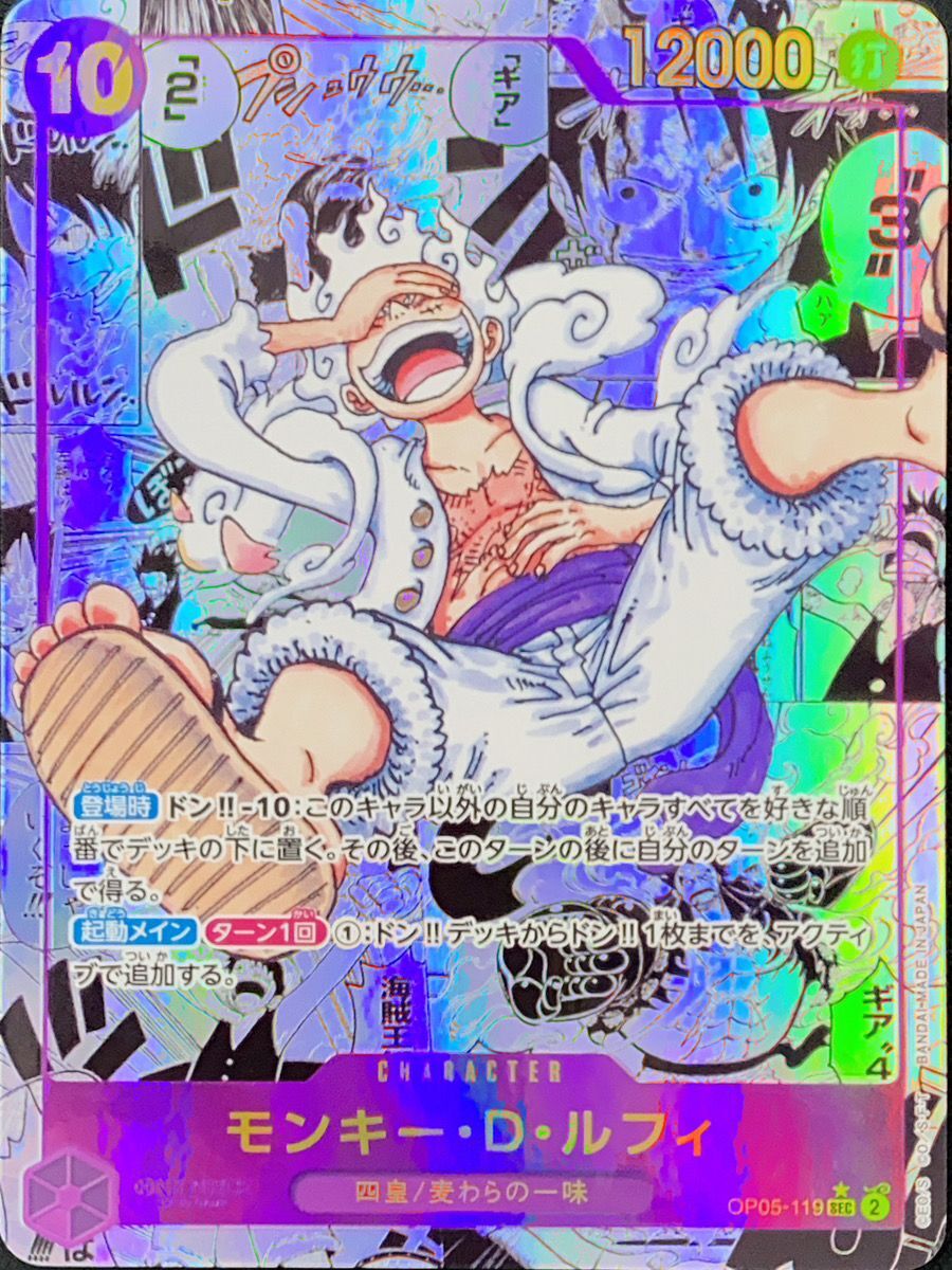 モンキー・D・ルフィ SEC パラレル コミパラ 漫画背景(OP05-119