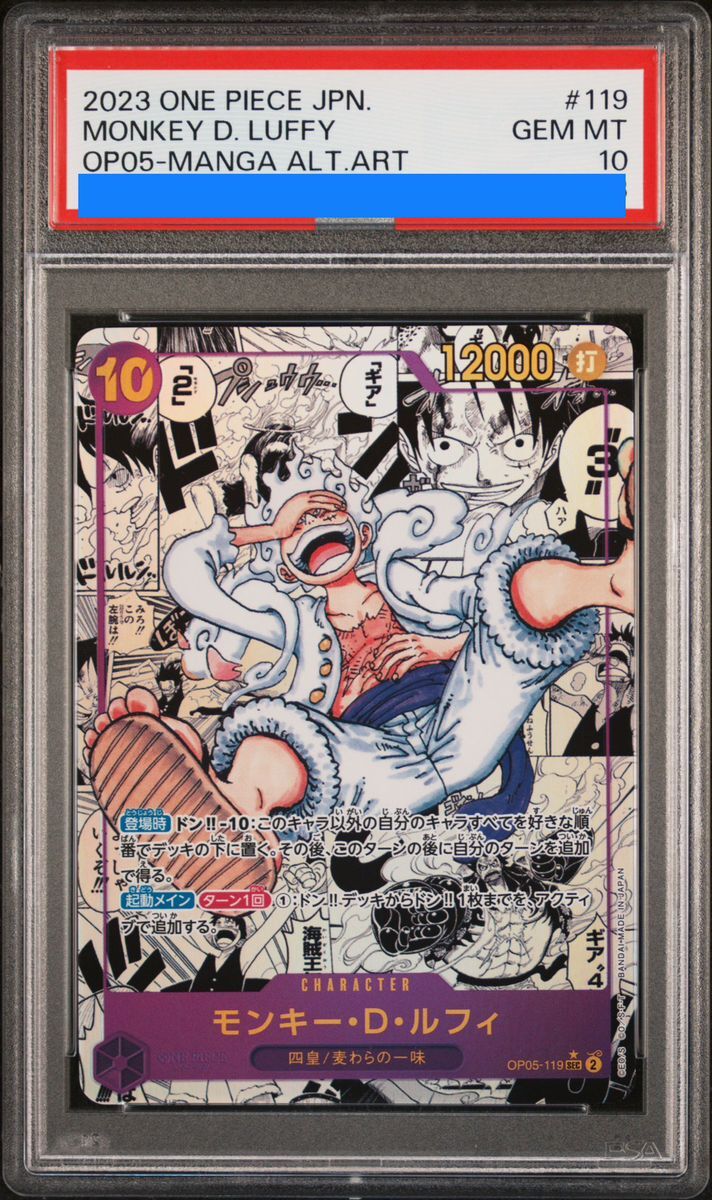 PSA10】 モンキー・D・ルフィ SEC パラレル コミパラ 漫画背景(OP05