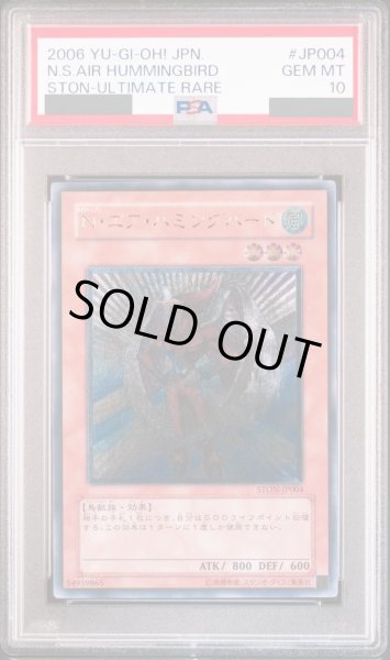 PSA10】Nエアハミングバード [レリーフ] {STON-JP004} - magi通販