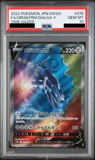 オリジンパルキアVSTAR (UR) {086/067} [S10P] - magi通販【ポケモン