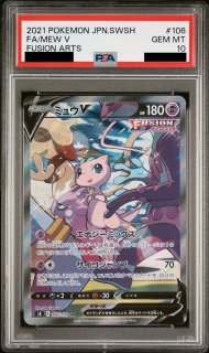 PSA10】 ギラティナV SA (SR) {111/100} [S11] - magi通販【ポケモン
