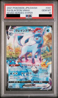PSA10】リーフィアVMAX SA (HR) {089/069} [S6a] - magi通販【ポケモン