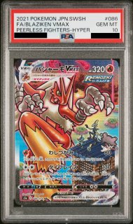 PSA10】 グレイシアVMAX (HR) {091/069} [S6a/イーブイヒーローズ] [SS