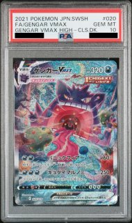 PSA10】リザードンVMAX (SSR) {308/190} [S4a] - magi通販【ポケモン