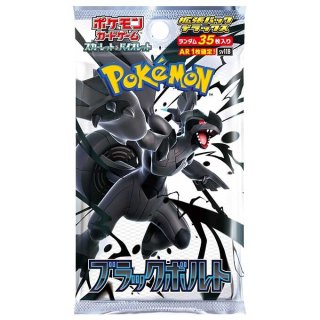 ブラックボルト ＜未開封パック＞ [SV11B] [SV] - magi通販【ポケモン