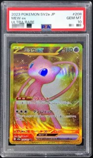 PSA10】 フシギソウ (U/マスターボールミラー) {002/165} [SV2a