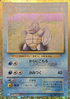 PSA10】 カメックス {003/032} [CLK/Classicカメックス] [SV] - magi