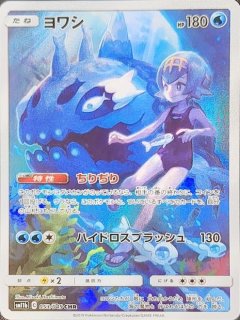 PSA10】 ミミッキュ (CHR) {058/049} [SM11b/ドリームリーグ] [SM