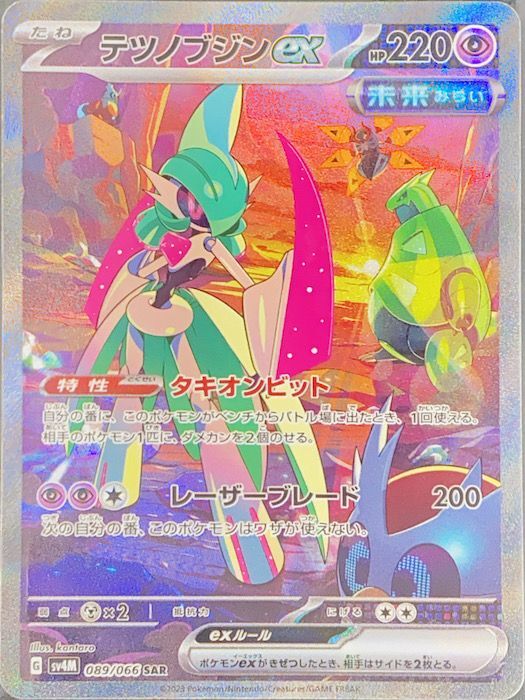 テツノブジンex (SAR) {089/066} [SV4M/未来の一閃] [SV] - magi通販