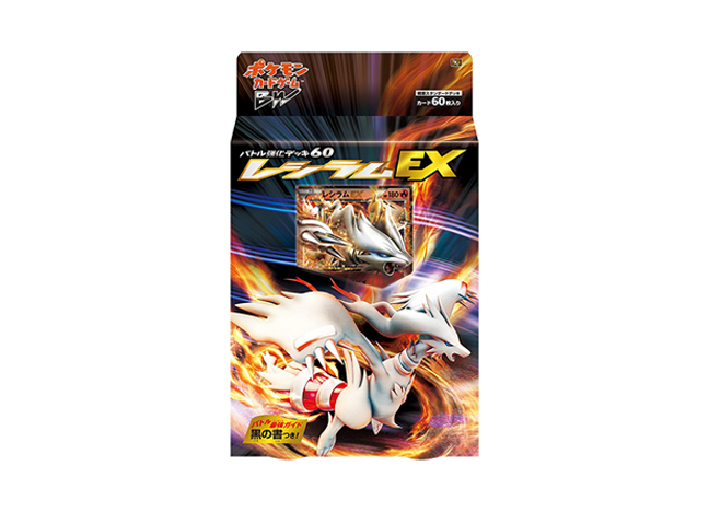 バトル強化デッキ60「レシラムEX」 (-) {-} [-] - magi通販【ポケモン