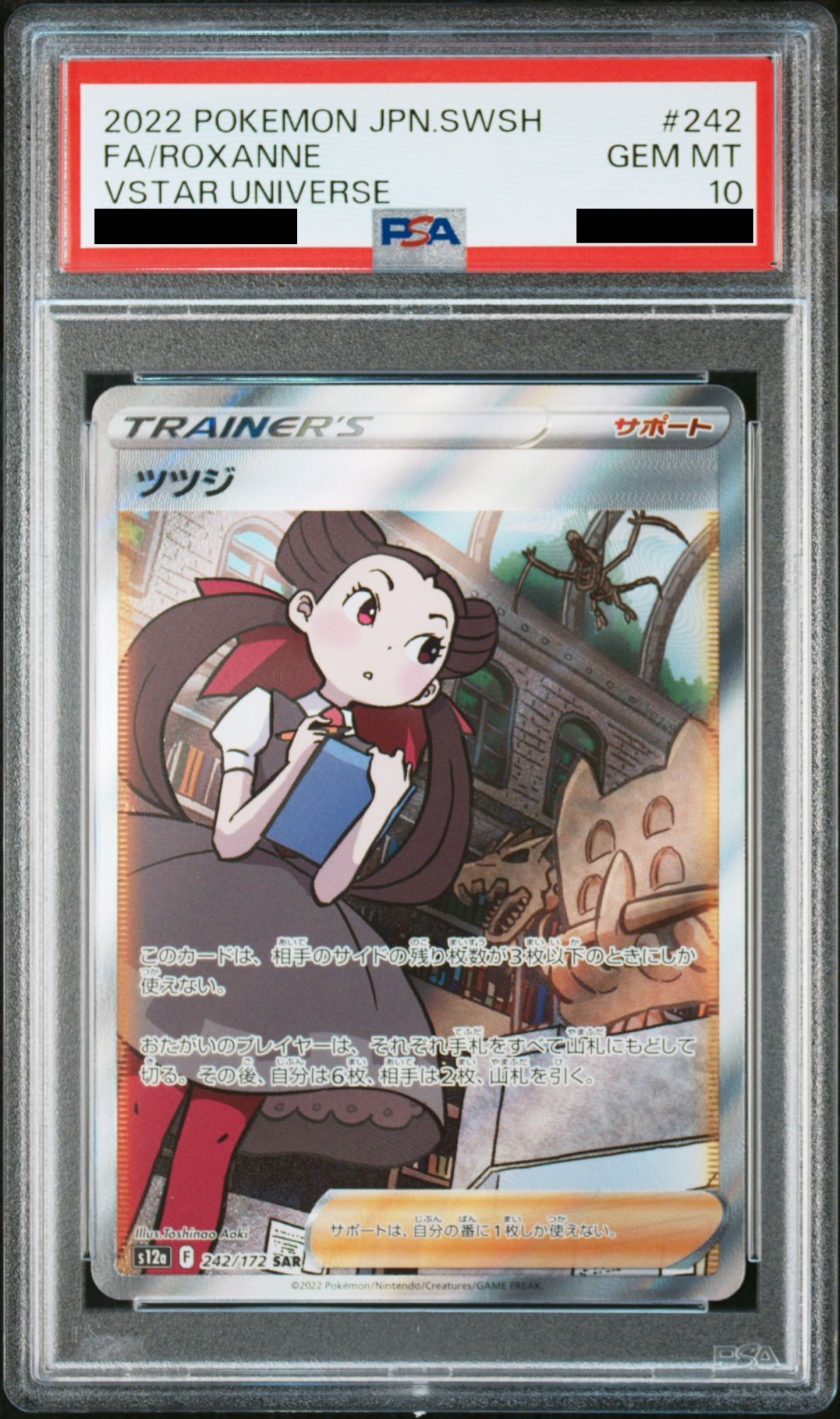 PSA10】 ツツジ (SAR) {242/172} [S12a/VSTARユニバース] [SS] - magi