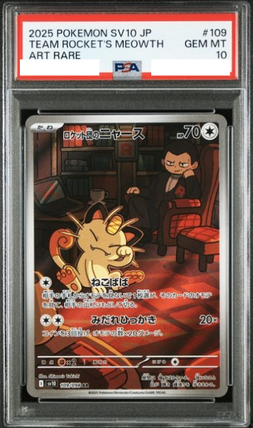 PSA10】 ロケット団のニャース (AR) {109/098} [SV10/ロケット団の栄光