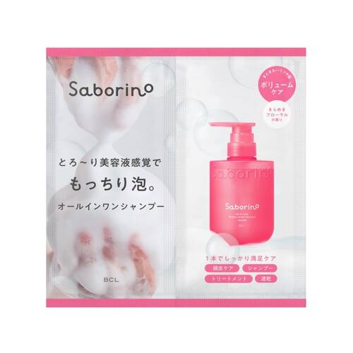 サボリーノ オールインワン美容液シャンプー K お試しの通販