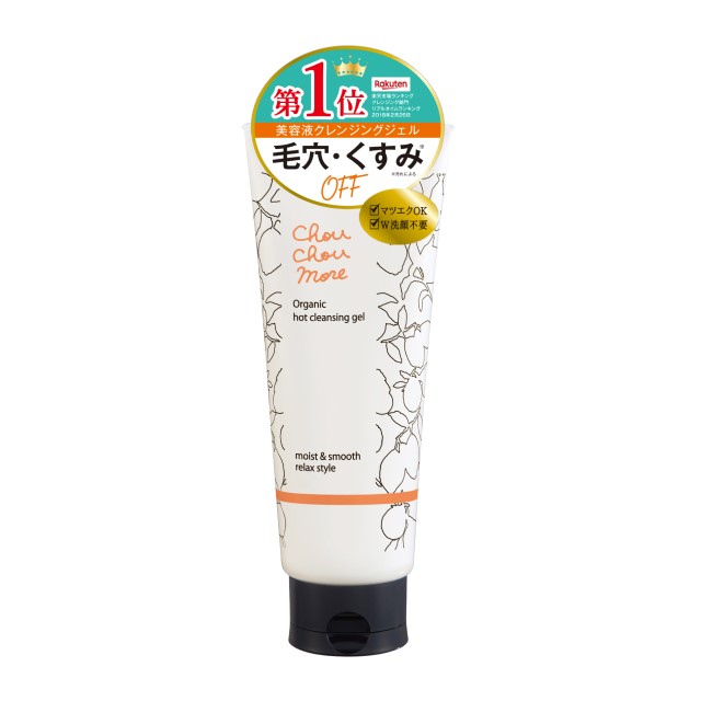 シュシュモア ホットクレンジングジェル＜VC＞の通販 - 【メイクアップ