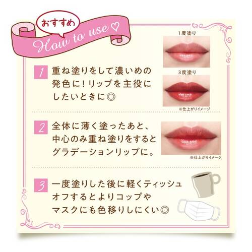 セザンヌ ウォータリーティントリップ 02 コーラルレッドの通販