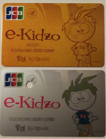 キッザニア e-KidZoゴールドカードとは？ゴールドカードの条件は