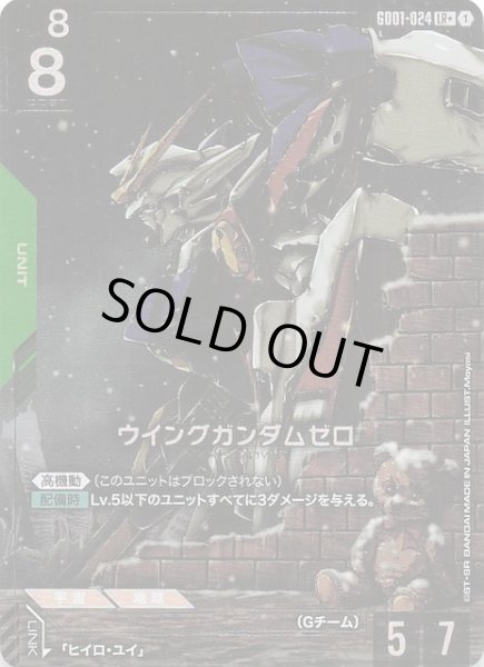 パラレル LR+ Newtype Rising レジェンドレア】ウイングガンダムゼロ