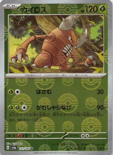 ポケモンカード151 RR】ミュウex 151/165 - マナソース