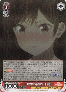 SR】清楚可憐な彼女 千鶴 KNK/W132-016S - マナソース