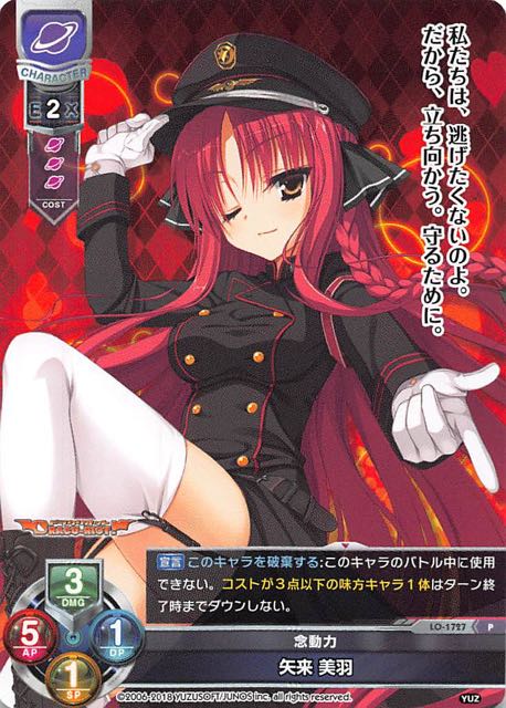 Chaos TCG ゆずソフト クールな照れ屋 吸血鬼 矢来美羽 サイン 2025年